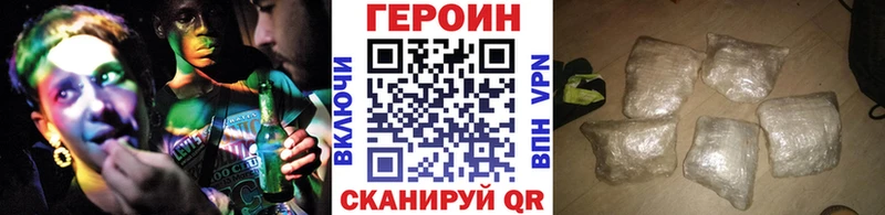 ГЕРОИН хмурый hydra онион Заволжье