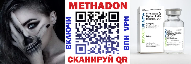 МЕТАДОН белоснежный  Заволжье 