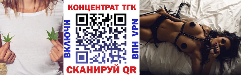ТГК жижа  даркнет сайт  mega ссылка  Заволжье 